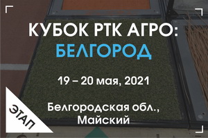 Yakutiya AGRO 2021