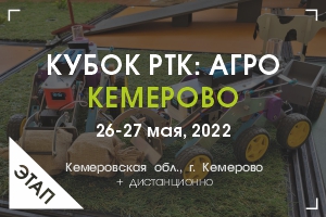 Kemerovo AGRO 2021