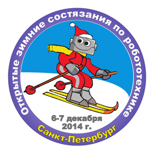 6-7 декабря 2014 Открытые зимние состязания по робототехнике  Кубок РТК